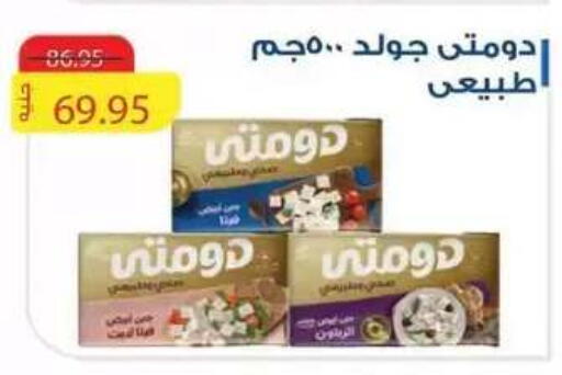available at Mekkawy market  in Egypt - Cairo