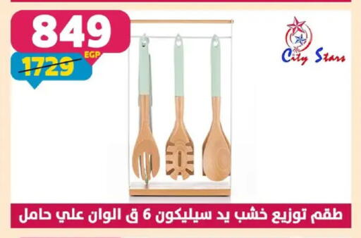 available at Shaheen Center in Egypt - Cairo
