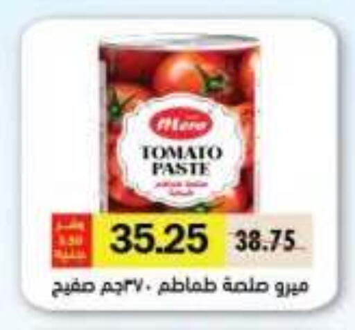 Tomato available at رويال هاوس in Egypt - القاهرة