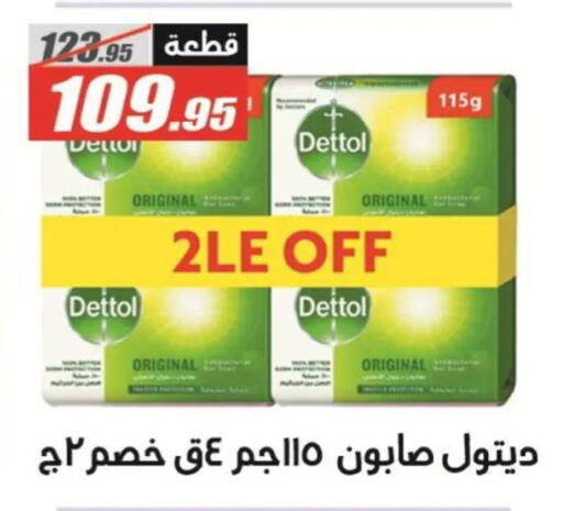 available at El Fergany Hyper Market   in Egypt - Cairo