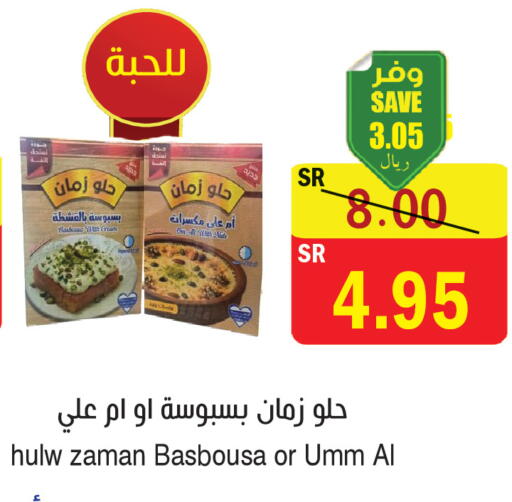 available at  Green Center in KSA, Saudi Arabia, Saudi - Dammam