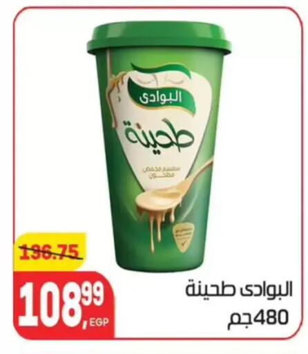 available at Hyper El Mansoura Shobra in Egypt - Cairo