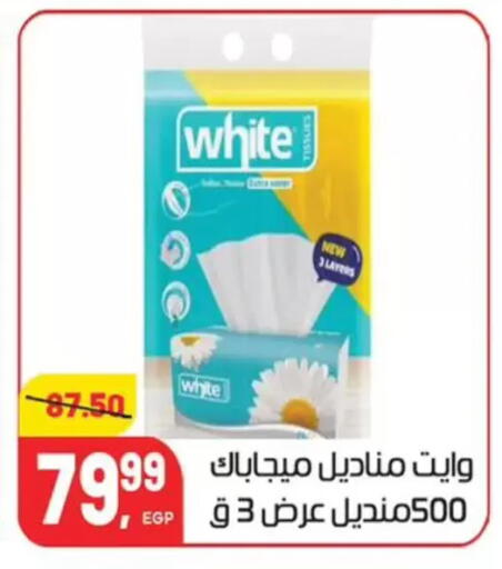 available at Hyper El Mansoura Shobra in Egypt - Cairo