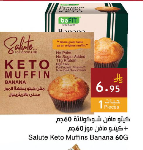 Banana available at اسواق هلا in مملكة العربية السعودية, السعودية, سعودية - جدة