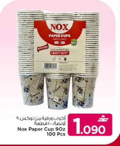 available at مارك & سايف in عُمان - مسقط‎