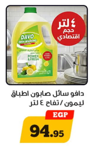 available at أولاد رجب in Egypt - القاهرة