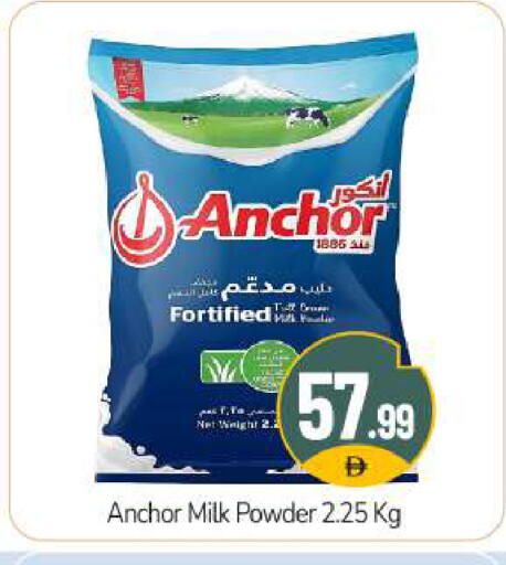 available at بيج مارت in الإمارات العربية المتحدة , الامارات - دبي