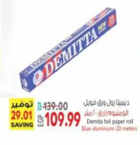 available at El.Husseini supermarket  in Egypt - Cairo