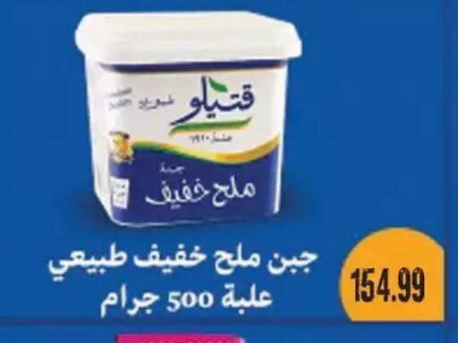 available at AlSultan Hypermarket in Egypt - Cairo