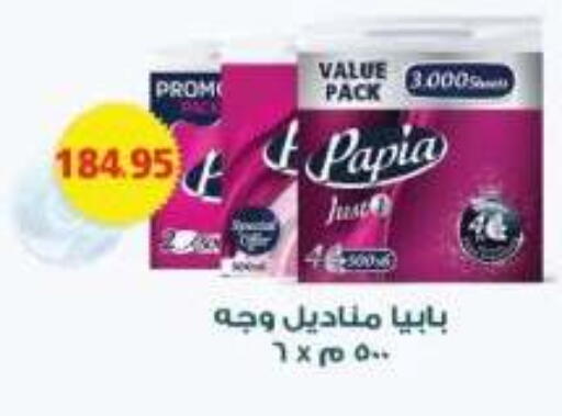 available at رويال هاوس in Egypt - القاهرة