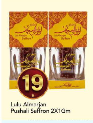 Saffron available at مارك & سيف in الإمارات العربية المتحدة , الامارات - الشارقة / عجمان