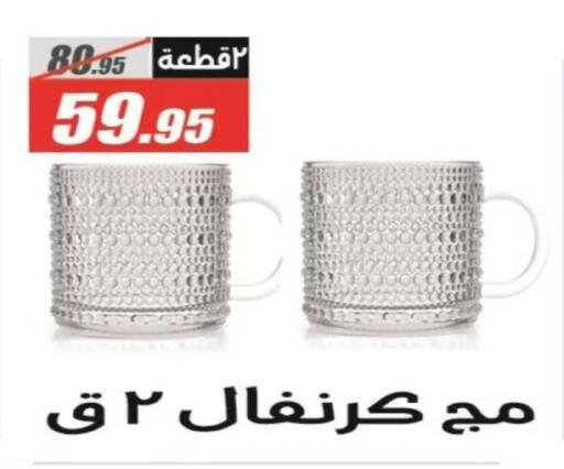 available at El Fergany Hyper Market   in Egypt - Cairo