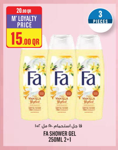 Vanilla available at مونوبريكس in قطر - الدوحة
