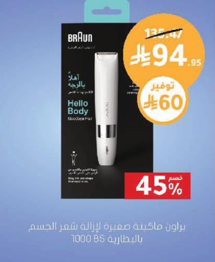 available at Nahdi in KSA, Saudi Arabia, Saudi - Tabuk