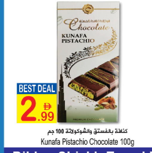 available at Sun and Sand Hypermarket in UAE - Fujairah