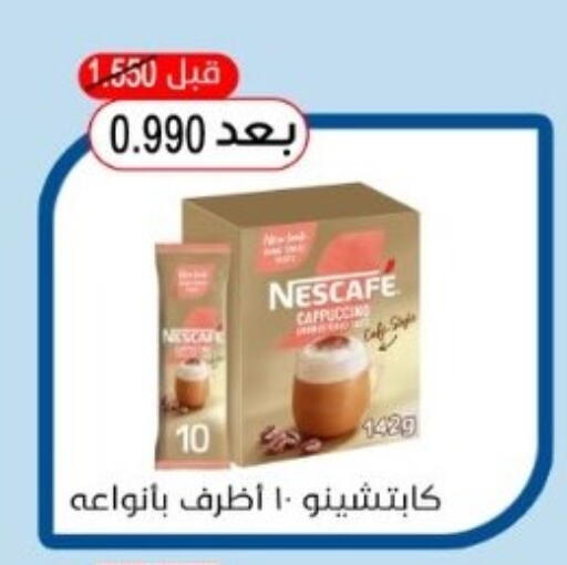 available at جمعية هدية التعاونية in الكويت - محافظة الأحمدي