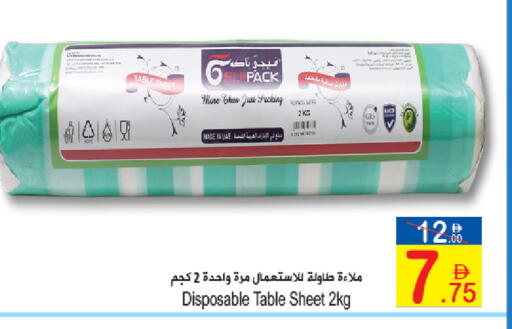 available at Sun and Sand Hypermarket in UAE - Fujairah