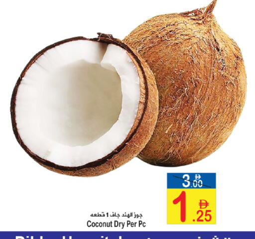 Coconut available at سن اند ساند هايبر ماركت ذ.م.م in الإمارات العربية المتحدة , الامارات - ٱلْفُجَيْرَة‎