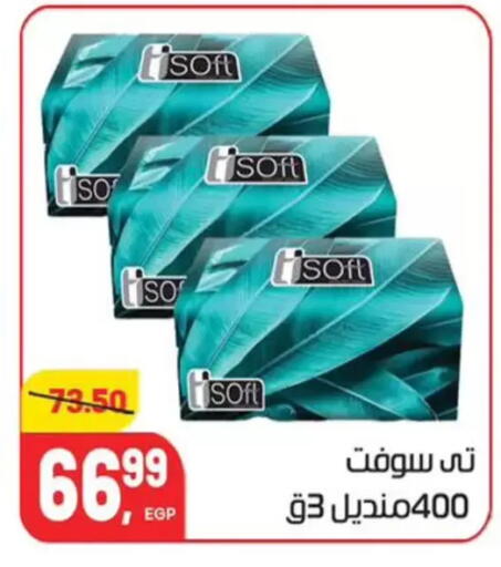 available at هايبر المنصورة in Egypt - القاهرة
