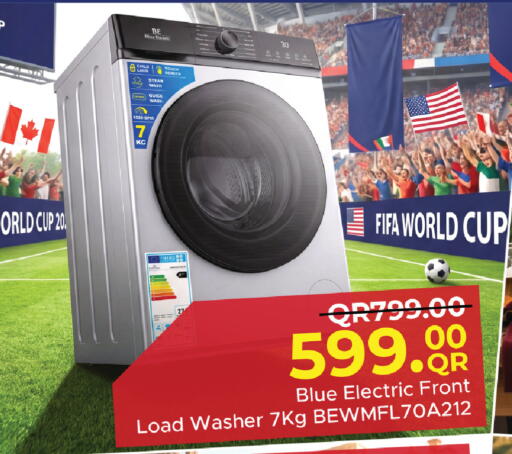 available at مركز التموين العائلي in قطر - الخور