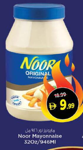 available at نستو هايبرماركت in الإمارات العربية المتحدة , الامارات - الشارقة / عجمان