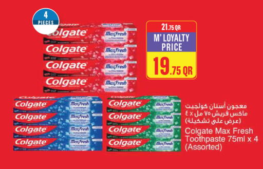 available at مونوبريكس in قطر - الدوحة