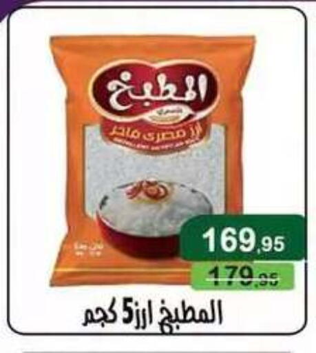 available at Mekkawy market  in Egypt - Cairo