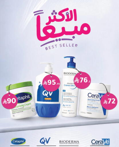 available at Nahdi in KSA, Saudi Arabia, Saudi - Najran