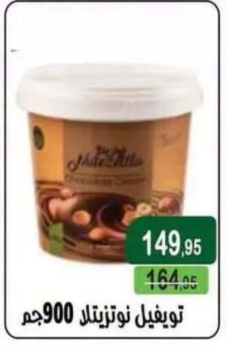 available at Mekkawy market  in Egypt - Cairo