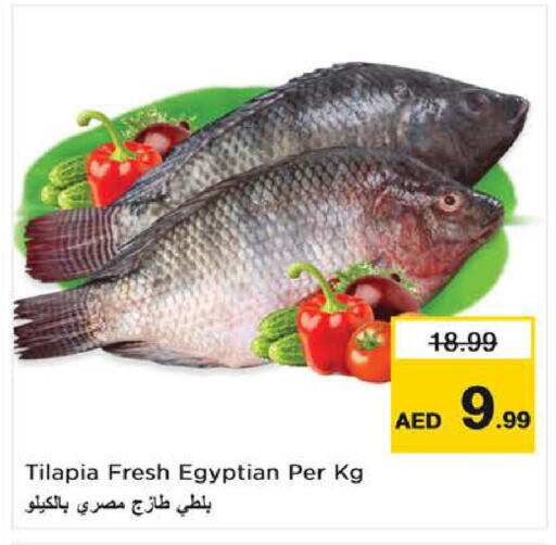 available at نستو هايبرماركت in الإمارات العربية المتحدة , الامارات - الشارقة / عجمان