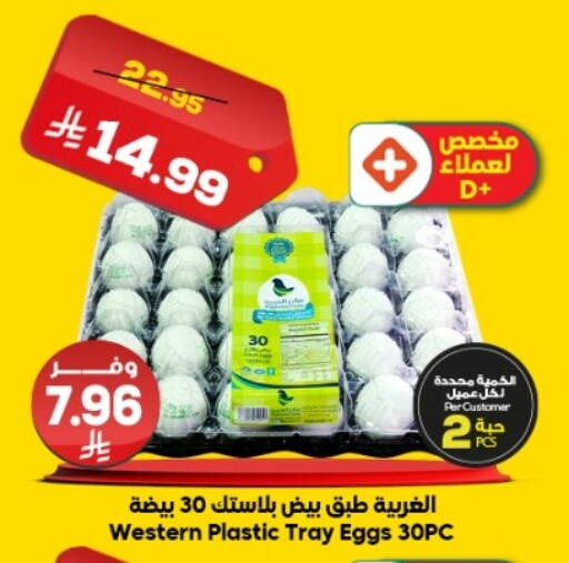 available at الدكان in مملكة العربية السعودية, السعودية, سعودية - جدة