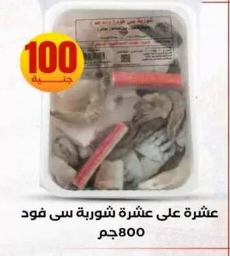 available at المحلاوي ستورز in Egypt - القاهرة