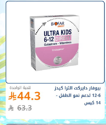 available at صيدليات غاية in مملكة العربية السعودية, السعودية, سعودية - جدة