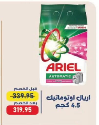 available at Exception Market in Egypt - Cairo