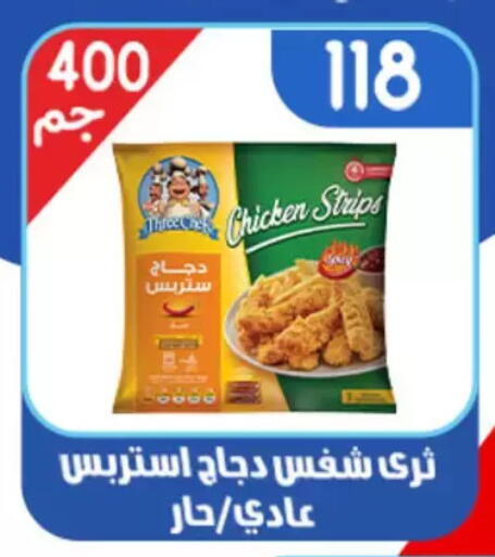 available at Aswaq Albader in Egypt - Cairo