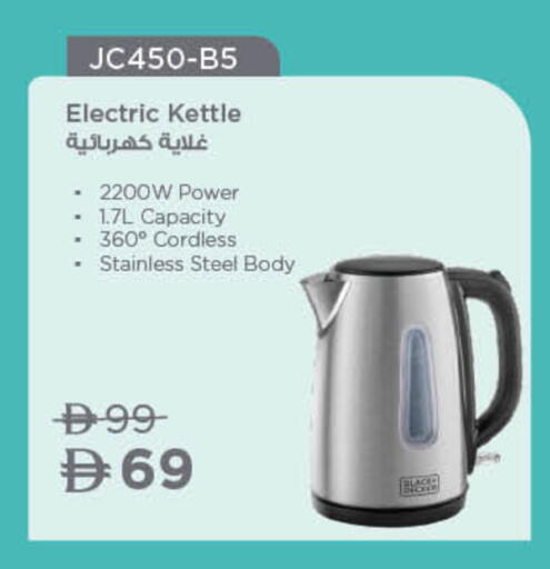 available at Lulu Hypermarket in UAE - Ras al Khaimah