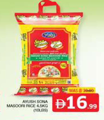 available at الامارات السبع سوبر ماركت in الإمارات العربية المتحدة , الامارات - أبو ظبي