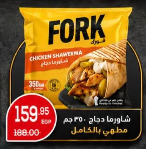 available at زهران ماركت in Egypt - القاهرة