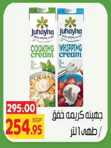 available at Zaher Dairy in Egypt - Cairo