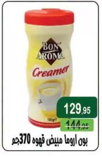 available at Mekkawy market  in Egypt - Cairo