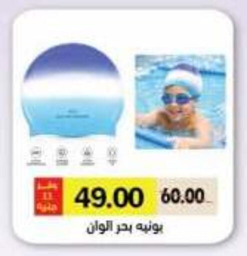 available at رويال هاوس in Egypt - القاهرة