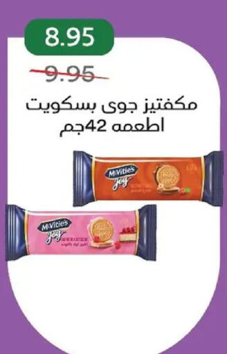 available at بيك مارت in Egypt - القاهرة
