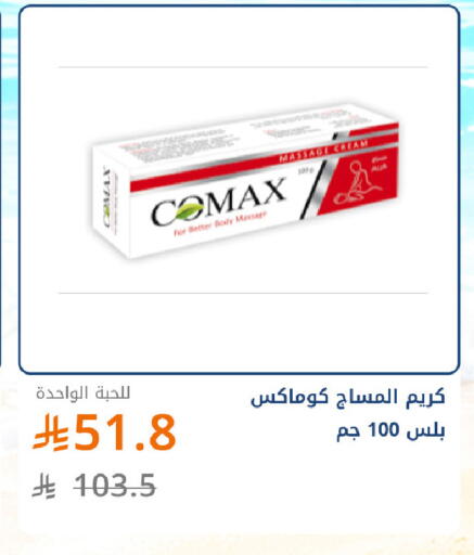 available at صيدليات غاية in مملكة العربية السعودية, السعودية, سعودية - جدة