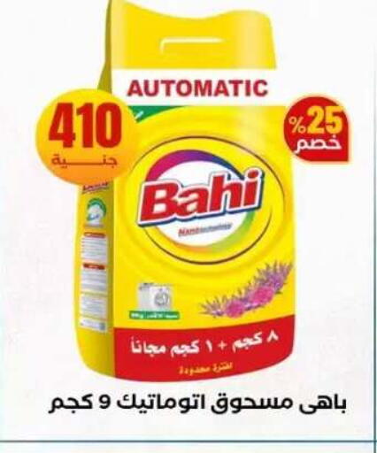 available at المحلاوي ستورز in Egypt - القاهرة
