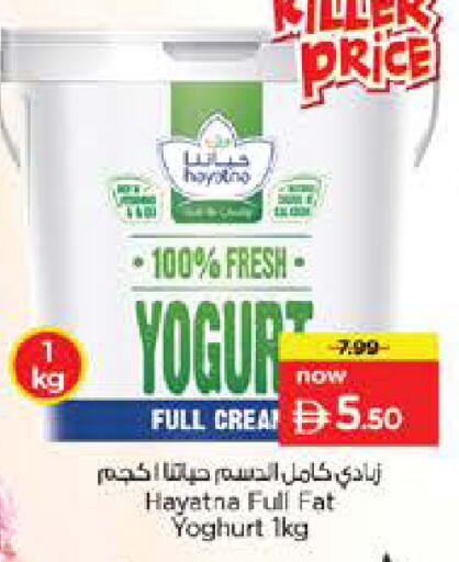 available at نستو هايبرماركت in الإمارات العربية المتحدة , الامارات - الشارقة / عجمان