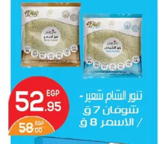 available at زهران ماركت in Egypt - القاهرة