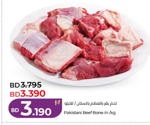 available at لولو هايبر ماركت in البحرين