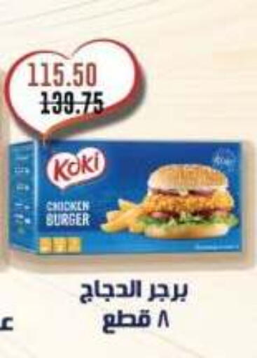 available at رويال هاوس in Egypt - القاهرة