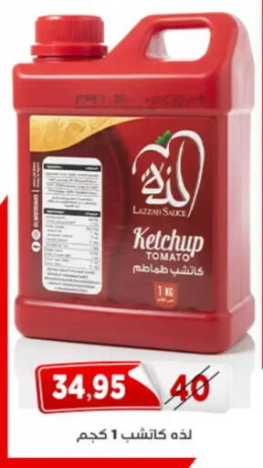 Tomato available at Aswaq Albader in Egypt - Cairo