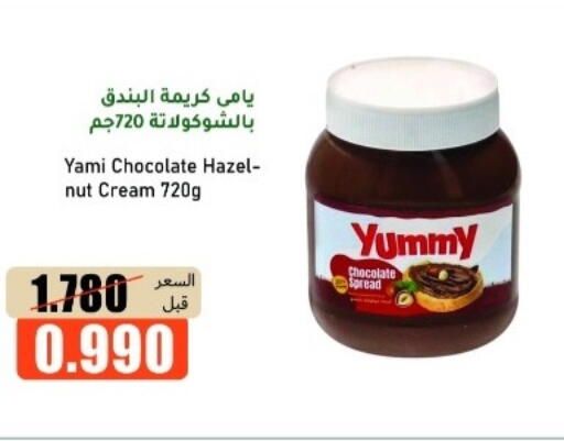 available at khitancoop in Kuwait - Ahmadi Governorate